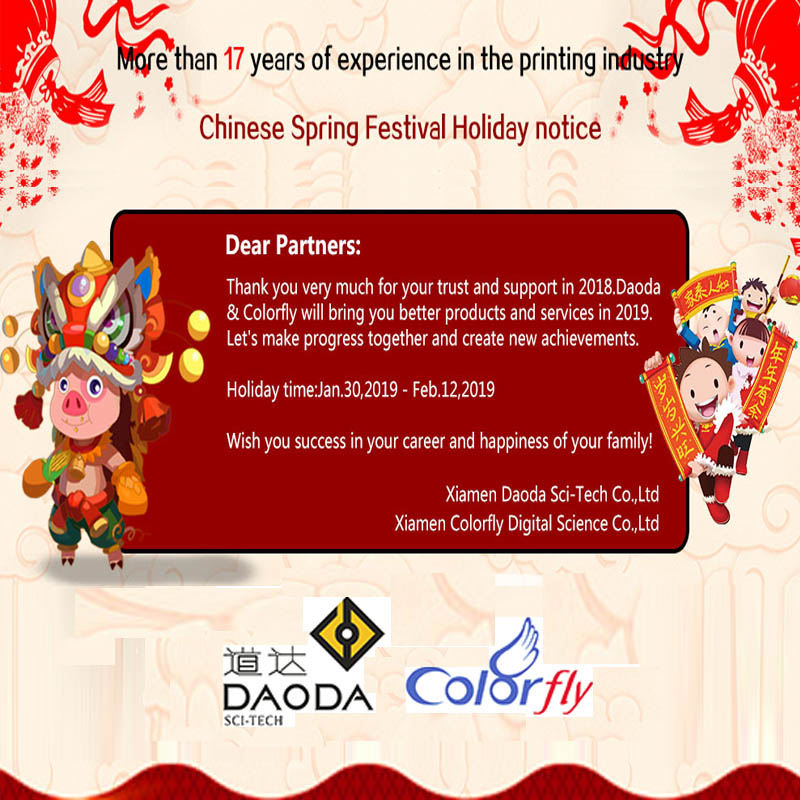 عيد الربيع الصيني عطلة إشعار